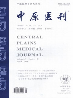 中原医刊